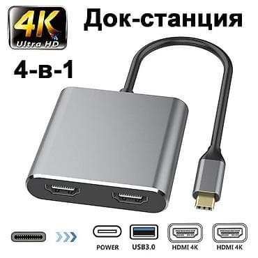 chrom: Многофункциональная док-станция "4-в-1" Type-C расширяет основной порт — 1
