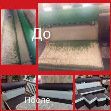 перетяжка мебели на дому: Ремонт и реставрация мягкой мебели и офисных кресел. перетяжка — 8