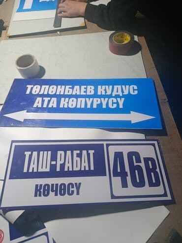 x s: | Таблички, | Разработка дизайна — 9