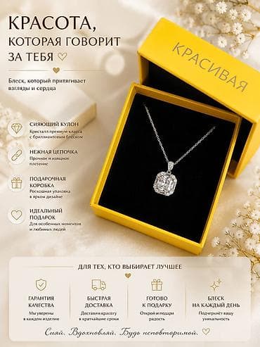 Чынжыр, Аялдарга, Жаңы lalafo.kg да Чынжыр, Аялдарга, Жаңы