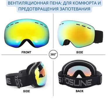 очки нулевка: Горнолыжные очки с магнитной линзой Зимний сезон не за горами, и — 3