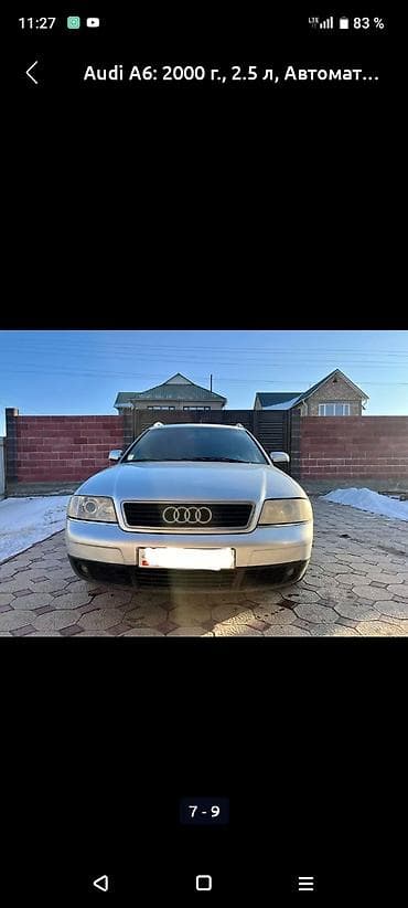 camri 30: Audi A6: 2000 г., 2.5 л, Автомат, Универсал — 1