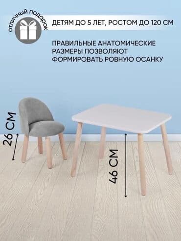 умные детские часы: Стол со стулом от 1года до 5 лет
На заказ — 7