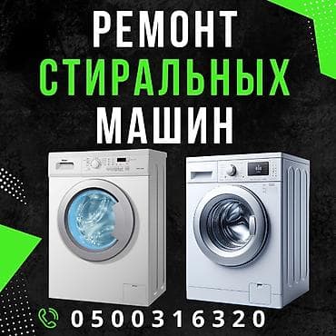 z fold 3: Ремонт стиральных машин. мастера по ремонту стиральных машин — 1