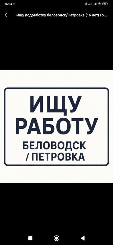мелкие отделочные работы: Ищу подработку — 1