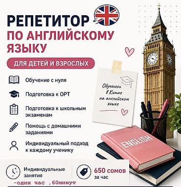 russian language: Курсы английского языка, Офлайн у преподавателя — 1
