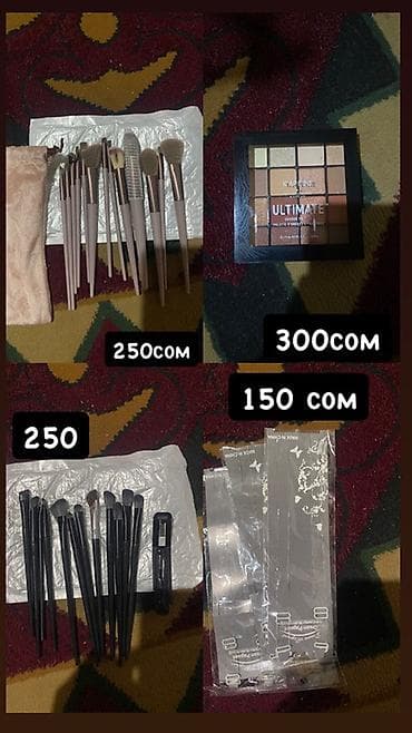 Набор косметики и аксессуаров для макияжа: - Палетка теней KaDENE