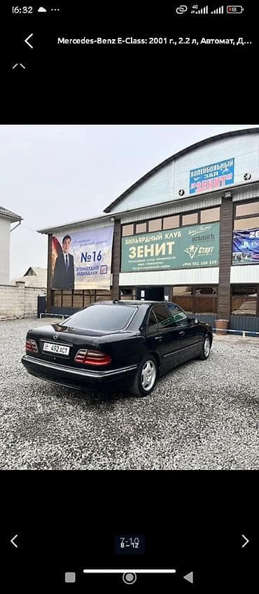 мерседес 124 2 3: Mercedes-Benz E-Class: 2001 г., 2.2 л, Автомат, Седан — 3