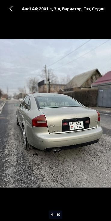 ауди а6 с: Audi A6: 2001 г., 3 л, Вариатор, Седан — 9