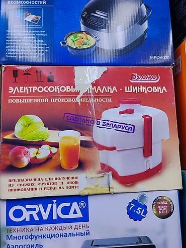Соковыжималка