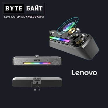 подсветка для ноутбука: ✴️Саундбар Lenovo TS33-B с RGB подсветкой ( подсветка отключается) — 2