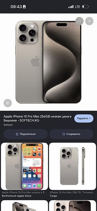 Apple iPhone — 1