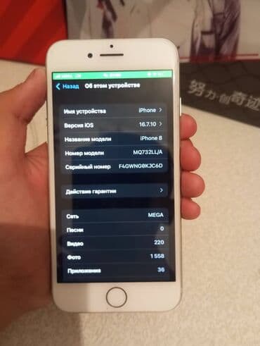 купить айфон 8 плюс новый оригинал: IPhone 8, Б/у, 64 ГБ, White Titanium, Защитное стекло, Зарядное устройство, Чехол, 80 % — 2