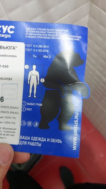 Счетчик для воды, водомер, Универсальный, Диаметр резъбы: 25 мм, Платная установка