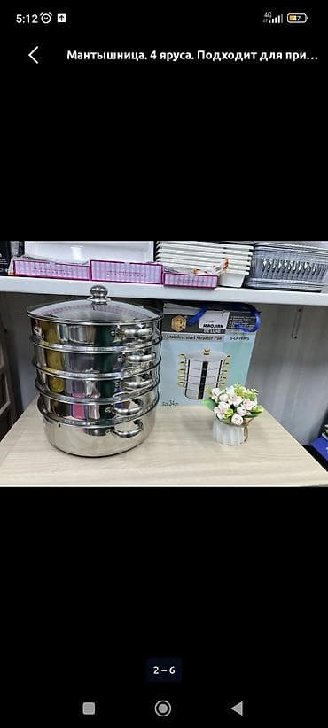 нож бычак: Мантышница 2500цена
размер 30см — 2