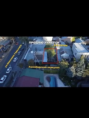 учас: 2 соток, Курулуш, Кызыл китеп — 1