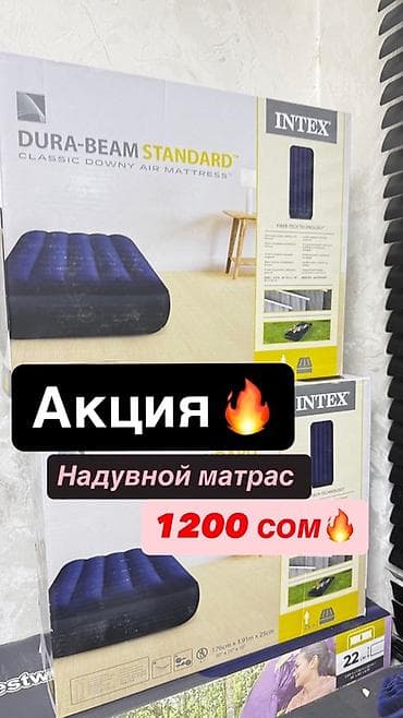 нодом: Надувной матрас, Односпальный, Intex, длина - 191 см — 1