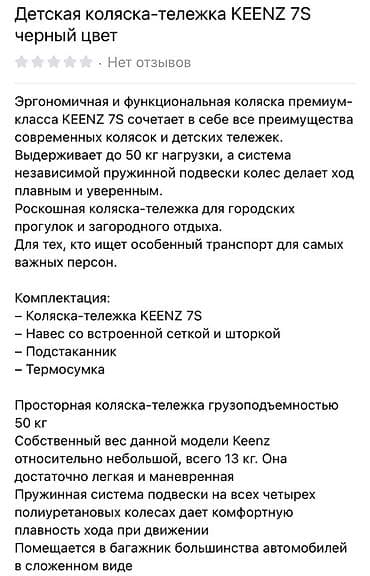 Коляски: Коляска, Другой бренд, цвет - Коричневый, Б/у, Самовывоз, Бесплатная доставка, Платная доставка — 4