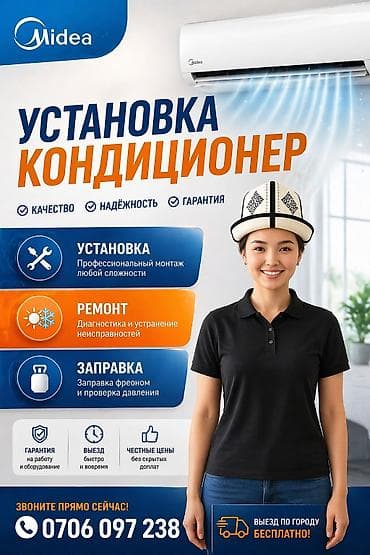 mini 5: Услуги по кондиционерам Midea - Установка: профессиональный монтаж — 1