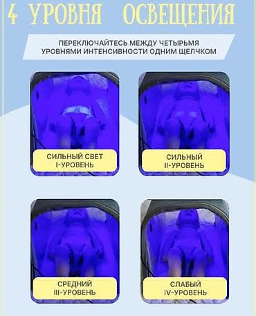 Медицинская мебель: Продаю ✅ новую фотолампу ✅ Имеется маска для глаз Домашняя — 6