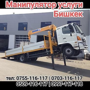 солнечный панель бишкек: Услуги манипулятора, г. Бишкек. - Бортовой грузовик с — 1