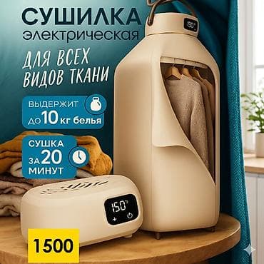 сушилка для кухни: Сушилка, цвет - Бежевый — 1