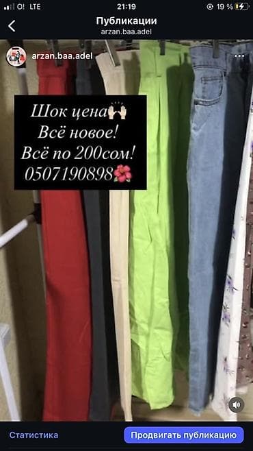 Скину видео подробное, там всё по размерам и тд. всё по 200 сом at lalafo.kg Скину видео подробное, там всё по размерам и тд. всё по 200 сом