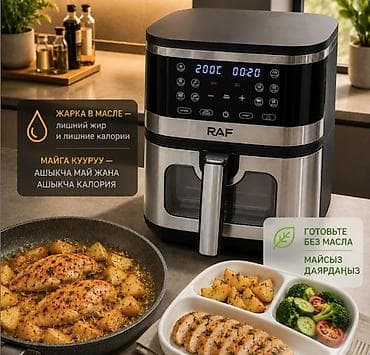 deepcool da: 🍗 АЭРОГРИЛЬ RAF AIR FRYER R5386 8 ЛИТРОВ 2200W 🍗 🔥 Готовьте вкусно — 7