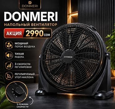 neta v: 🔥 ЖАРА НЕ ПОМЕШАЕТ ВАШЕМУ КОМФОРТУ! 🔥 Мощный напольный вентилятор — 1
