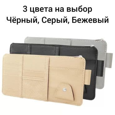 чехол для документов: Органайзер На козырек, цвет - Серый, Новый, Самовывоз, Платная доставка — 6