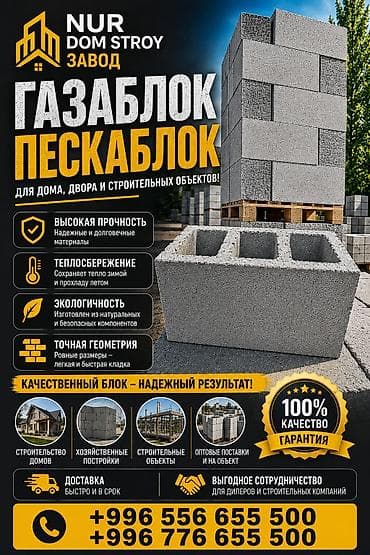 алмазный дрель: Керамзитобетонные и бетонные блоки для строительства - Типы — 5