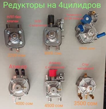 газовая оборудование на авто: Шланг (подводка) Lexus 2012 г., Жаңы, Оригинал, Туркия — 29