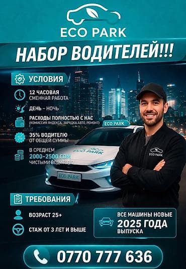 водитель такси на автомобиле компании: Требуется Водитель такси - Транспорт компании, 3-5 лет опыта, Техподдержка, Полный рабочий день, Старше 23 лет — 1