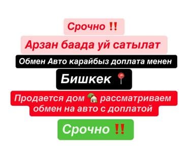 джалал абад дом: Дом, 160 м², 5 комнат, Собственник, ПСО (под самоотделку) — 1