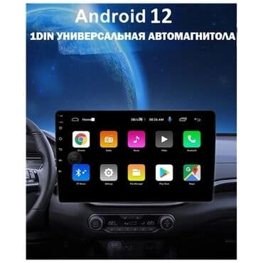 dsp: Жаңы, Стандарттык эмес, 11 ", Android Auto, Android (камтылган ОС), Apple Carplay, 4 ГБ ОЭТ, 64 Гб ПЗУ — 2