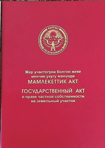бункер сколько стоит: 12 соток, Для бизнеса, Красная книга — 3
