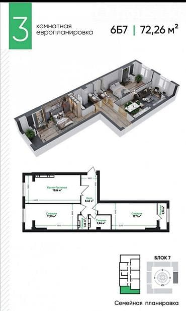 3 комнаты, 72 м², Элитка, 10 этаж, Готовая ПСО (под самоотделку)