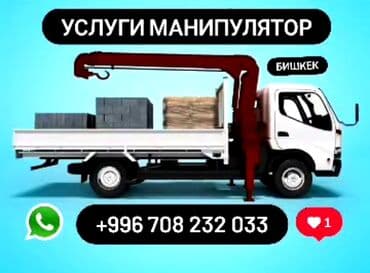 шкаф бу бишкек: Автокран, Kia, 2001 г. — 1