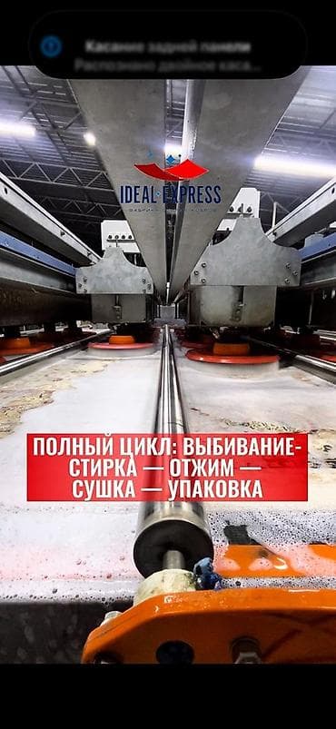 Стирка ковров, | Палас, Ковер, Бесплатная доставка — 8