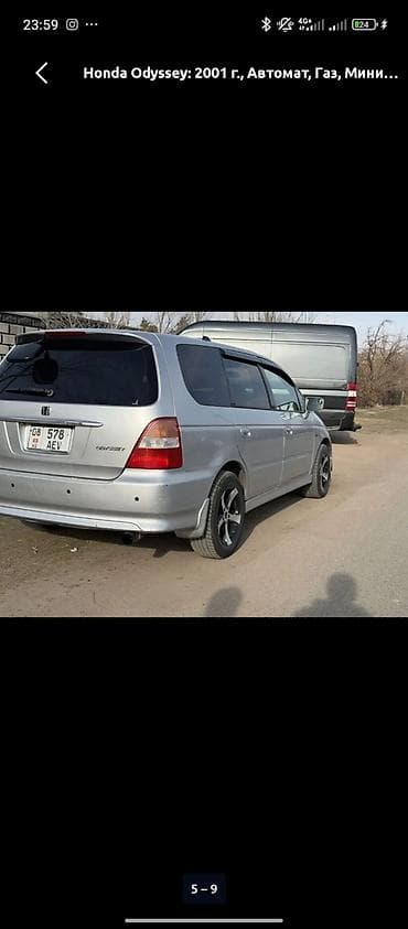 mazda mpv 2001: Honda Odyssey: 2001 г., Автомат, Газ, Универсал — 7