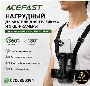 ACEFAST — НАГРУДНЫЙ ДЕРЖАТЕЛЬ ДЛЯ ТЕЛЕФОНА И ЭКШН-КАМЕРЫ 🔥 СВОБОДНЫЕ
