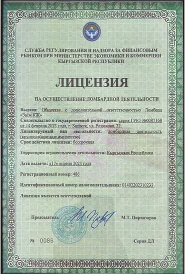 деньги в долг под проценты от частных лиц: Заём под залог недвижимости: выгодное и надежное решение Получите от — 3