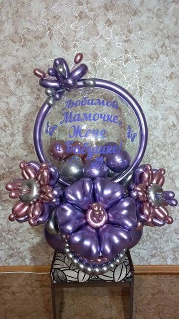 букет бабочек: Подарки из шаров ФОТОЗОНА Игрушки из шаров Корзины из шаров Звезды — 27