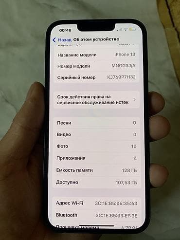 датчик gps: IPhone 13, 128 ГБ, Зеленый — 4