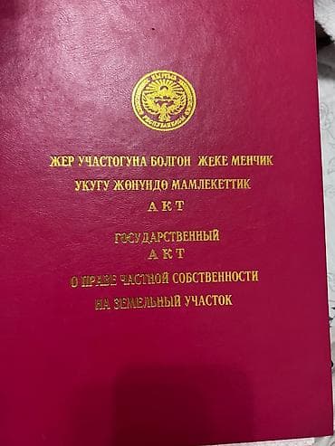 земельный участок мурас ордо: 4 соток, Для строительства, Красная книга — 1