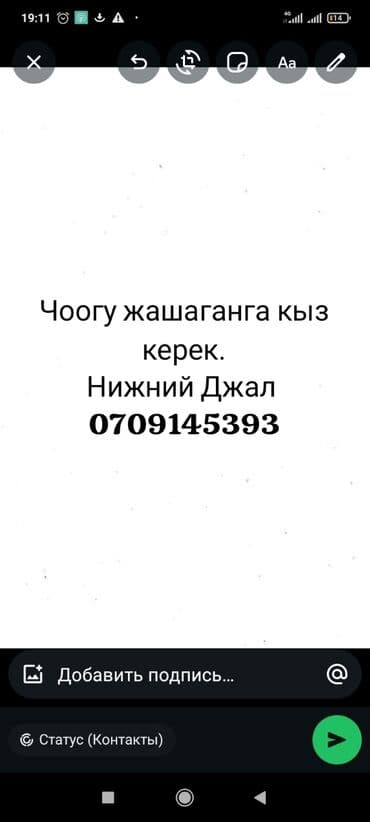 квартиры в бишкеке аренда на долгий срок: Ищу девушку для совместного проживания. Локация: Нижний Джал — 1