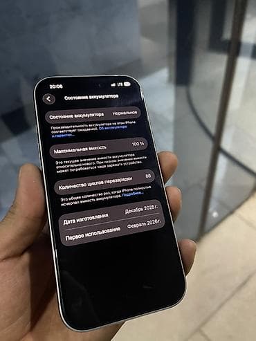 линзы айфон: IPhone 17 Pro, 512 ГБ, 100 % — 3