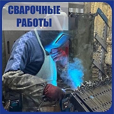 работа дордое: Требуются рабочие на производство металлоизделий Компания приглашает — 9