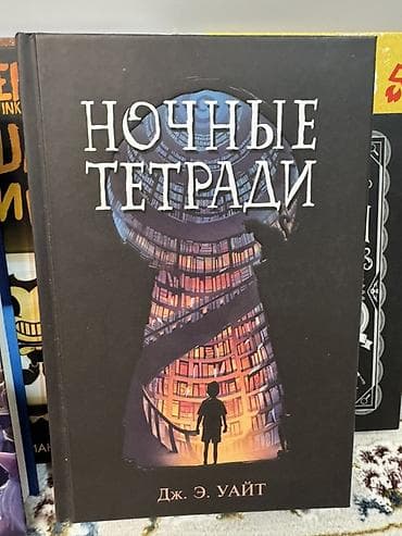филос: Детектив, На русском языке, Новый, Самовывоз — 5