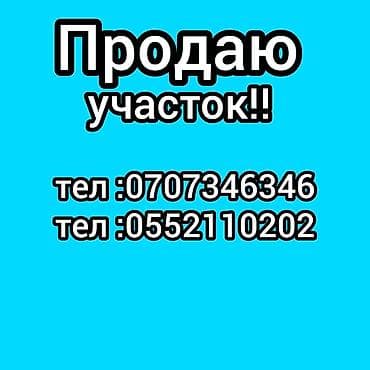 Земельные участки: 4 соток, Для строительства — 4